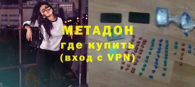 МЕТАДОН methadone  Сатка 